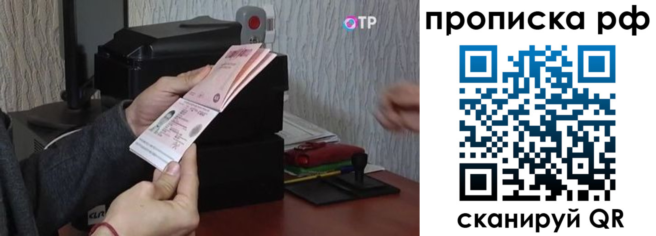 прописка паспорт в Будённовске