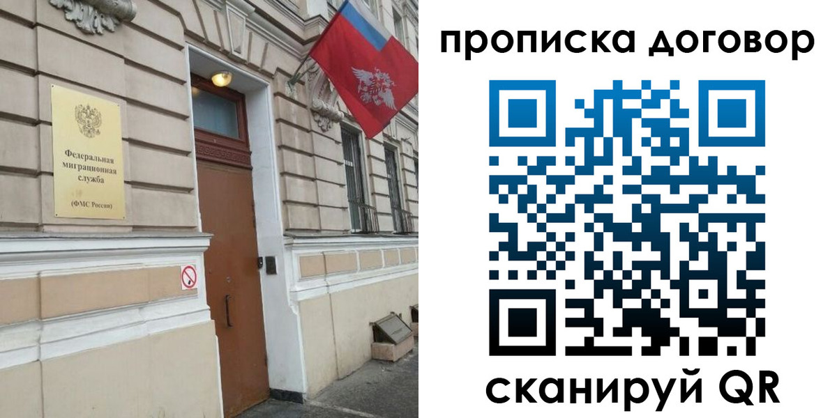 прописка ребенка в Будённовске