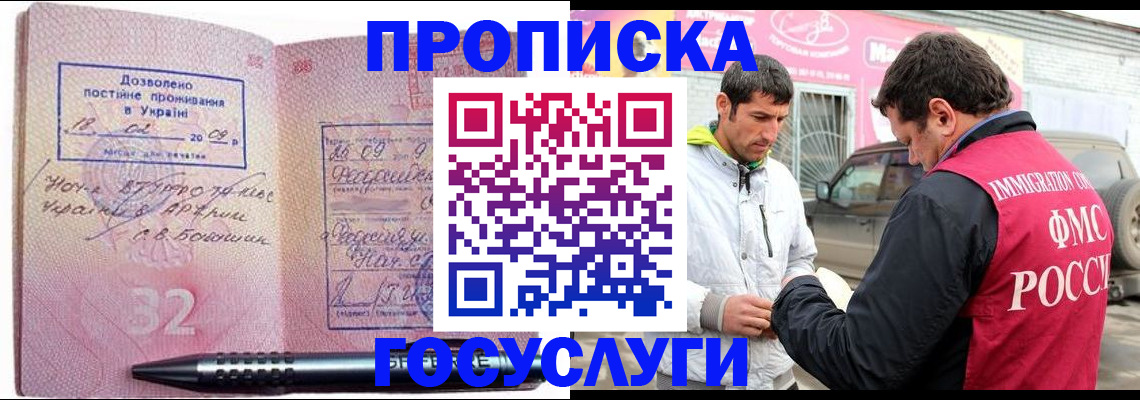 прописка регистрация в Будённовске