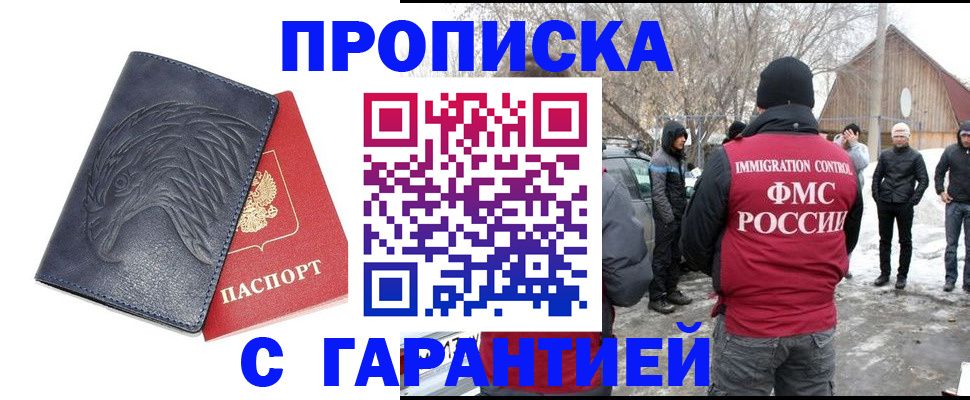 временная регистрация в Будённовске