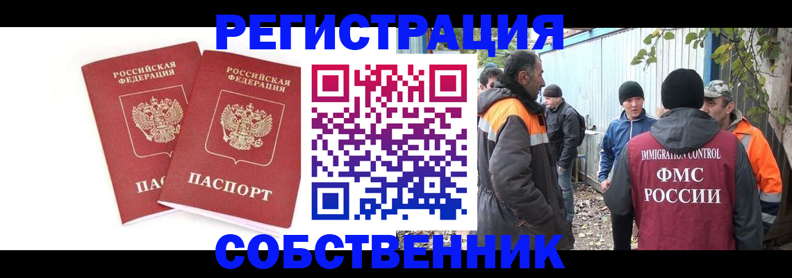 временная регистрация для всех в Будённовске