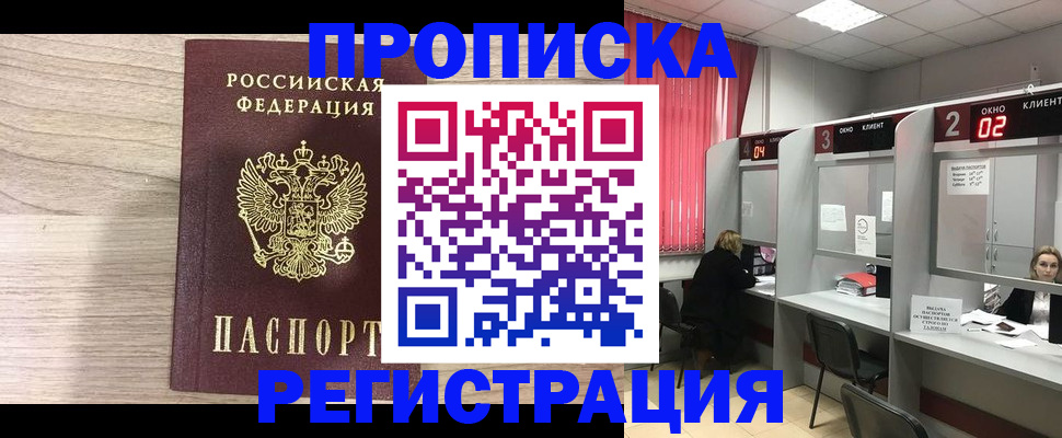 где прописаться в Будённовске