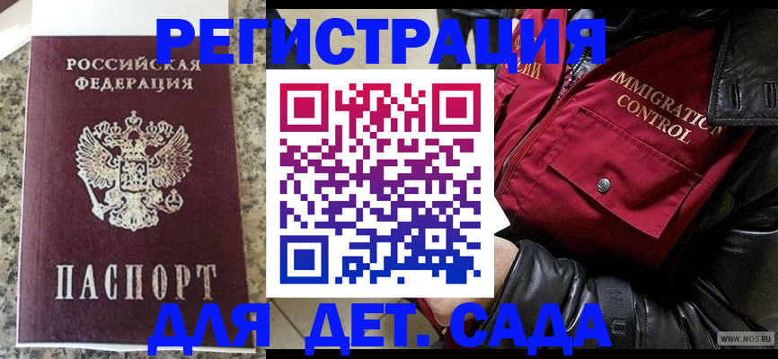 прописка от собственника в Будённовске