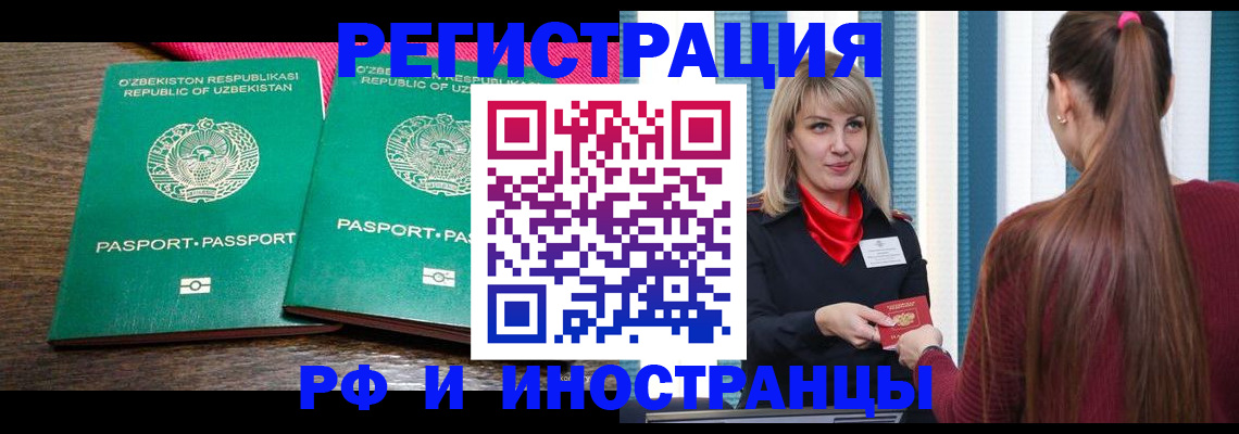 временная регистрация поиск в Будённовске